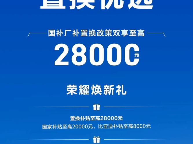 百万汉唐 置换优选#汉唐家族#144万用户信赖之选国补厂补置换政策双享